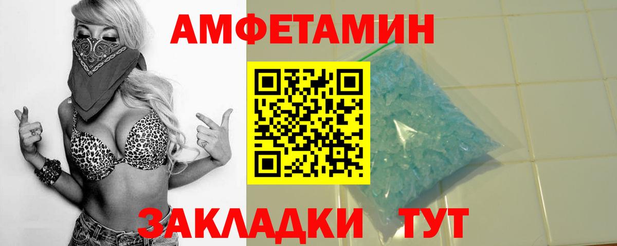Amphetamine 97% Тосно