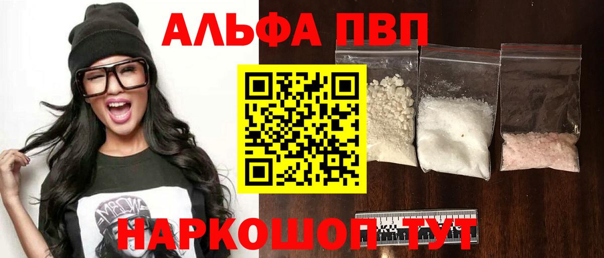 Тосно  Альфа ПВП СК  Вход с VPN  A PVP Соль  Альфа ПВП Crystall 