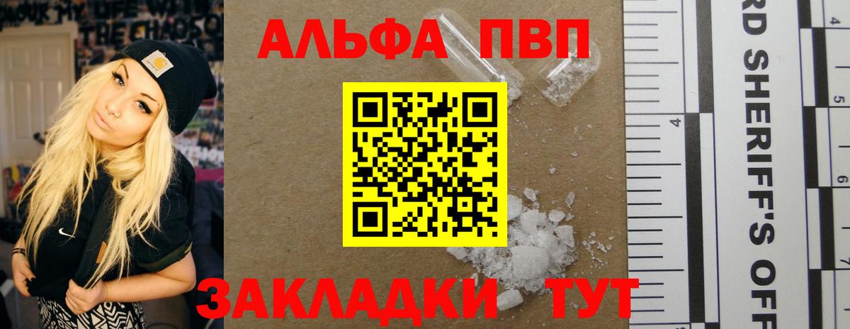 Alpha PVP VHQ Тосно