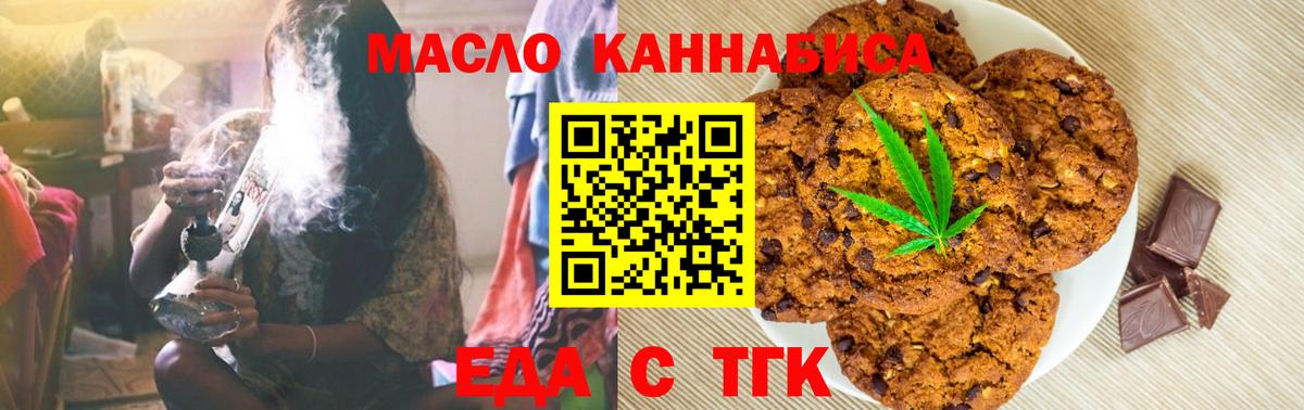 Тосно  Печенье с ТГК марихуана  Вход с VPN 