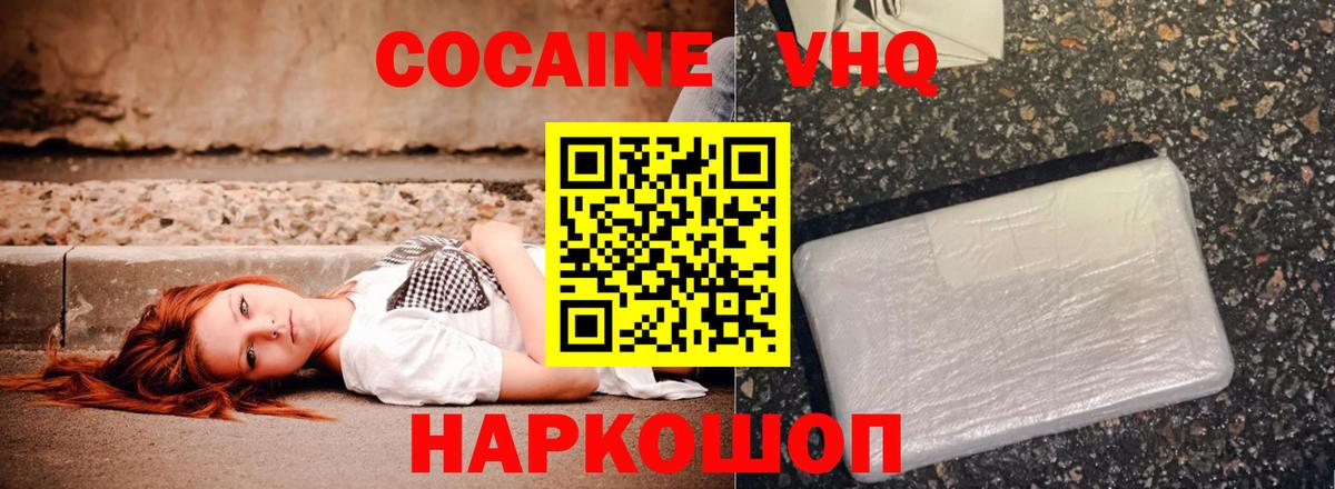 Кокаин Боливия  Вход с VPN  Тосно  COCAIN Columbia 