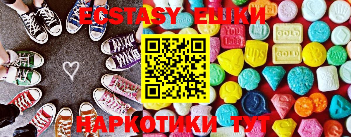 Ecstasy диски Тосно