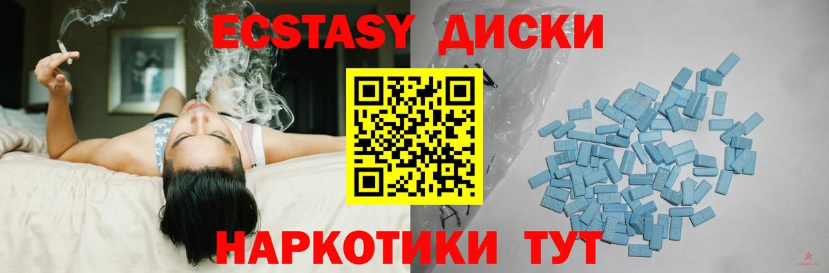 Тосно  ЭКСТАЗИ 300 mg  shop официальный сайт  Ecstasy mix  Вход с VPN 