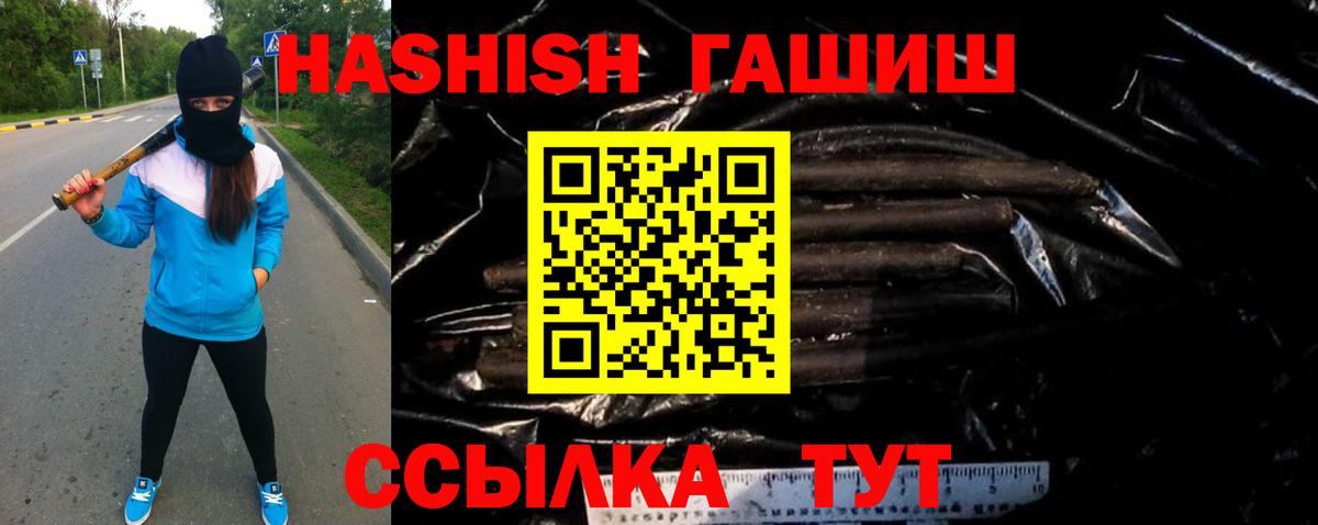 ГАШ Изолятор  ГАШ hashish  Вход с VPN  даркнет сайт  Тосно 
