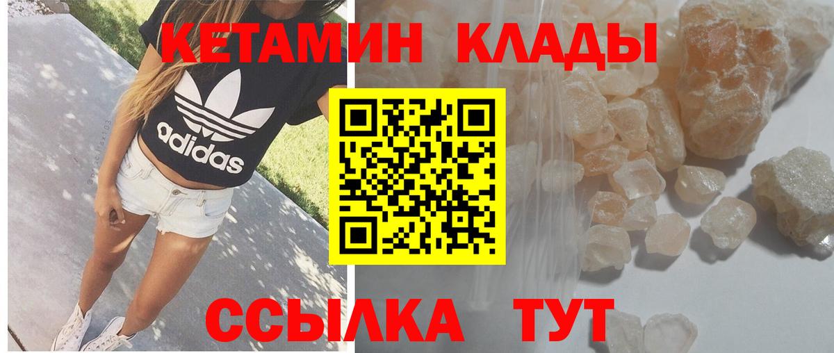 Кетамин ketamine Тосно