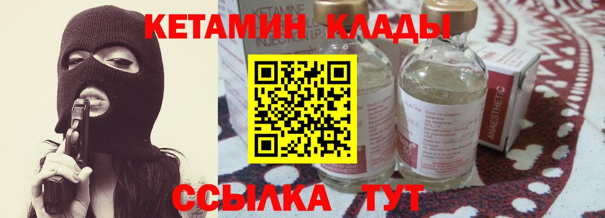 Тосно  Кетамин ketamine  Вход с VPN 