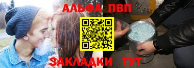 альфа пвп Бузулук