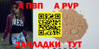 альфа пвп Бузулук