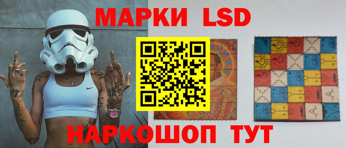 ЛСД экстази кислота Тосно