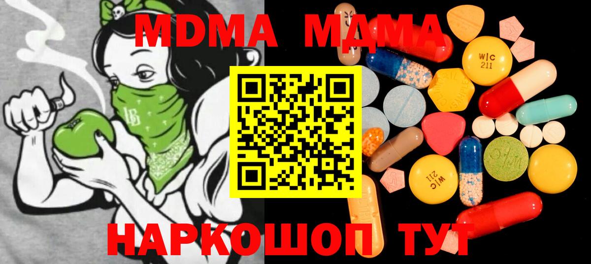 MDMA VHQ Тосно