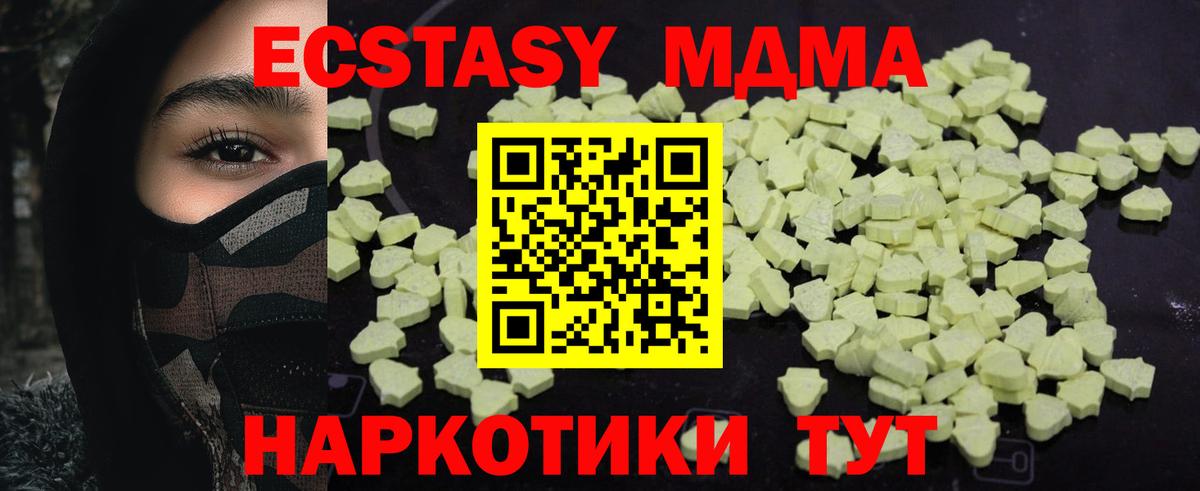 MDMA VHQ  Вход с VPN  MDMA кристаллы  MDMA  Тосно 