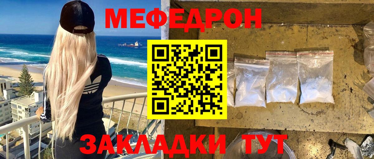 МЕФ мяу мяу  Меф mephedrone  МЯУ-МЯУ  Вход с VPN  Тосно 