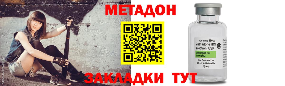 МЕТАДОН белоснежный  МЕТАДОН methadone  Тосно  Вход с VPN 