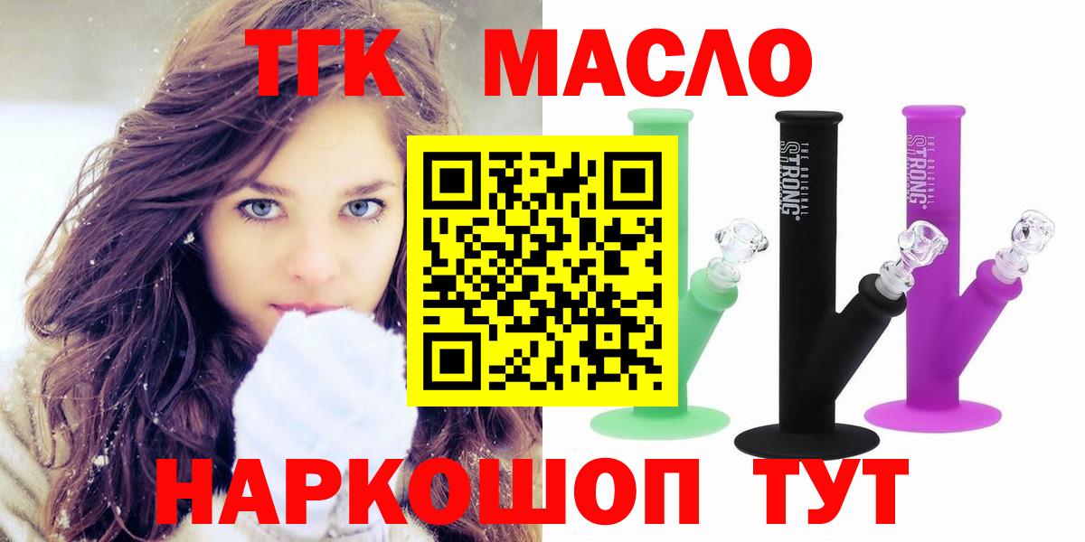 Тосно  цена наркотик  Вход с VPN  Дистиллят ТГК THC oil 